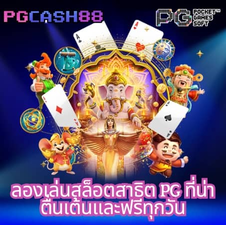 ผลบอลthvip