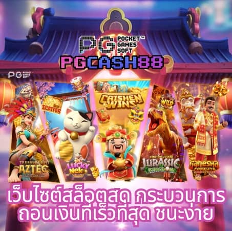 ผลบอลthvip