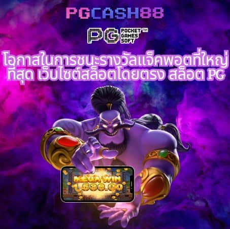 ผลบอลthvip