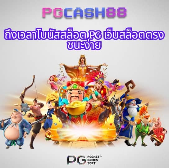 ผลบอลthvip